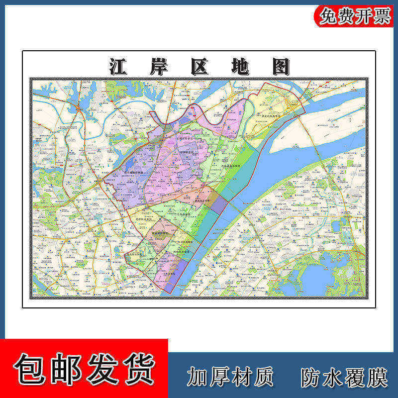 江岸区地图90cm办公室装饰画湖北省武汉市区域颜色划分高清新款