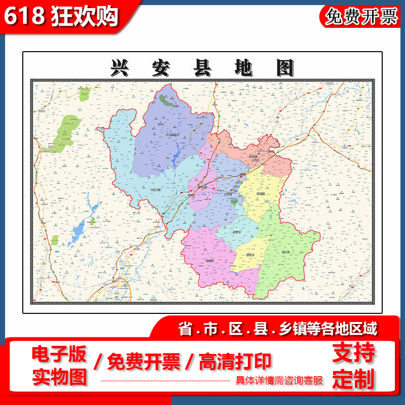 兴安县地图批零90cm广西省桂林市新款防水墙贴画区域颜色划分现货