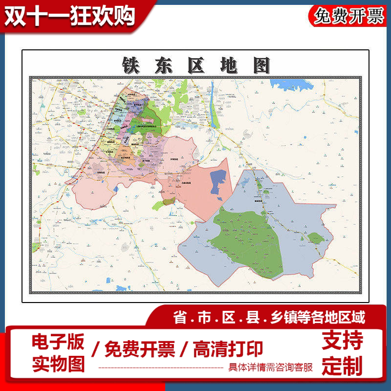 铁东区地图批零90cm高清贴图现货辽宁省鞍山市彩色办公家用墙贴