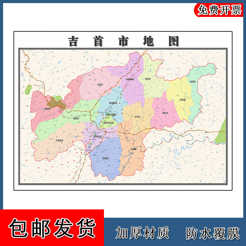 吉首市地图批零1.1m行政交通划分湖南省湘西土家族苗族自治州贴图
