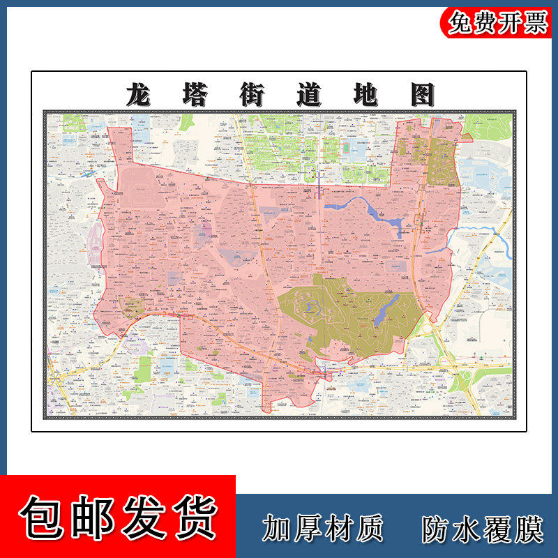 龙塔街道地图批零90cm新款重庆市渝北区高清图片区域划分墙贴现货