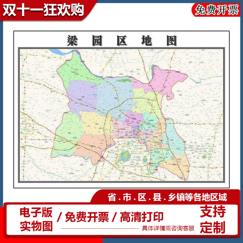 梁园区地图批零90cm行政交通区域划分河南省商丘市高清现货贴图