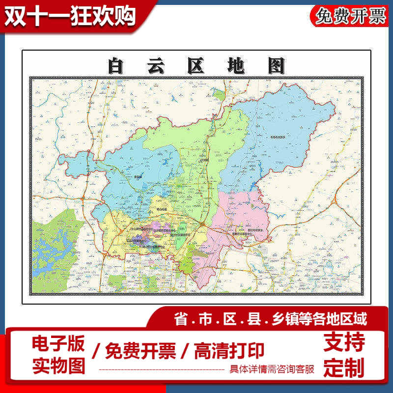 白云区地图批零90cm防水墙贴新款高清现货贵州省贵阳市彩色图片