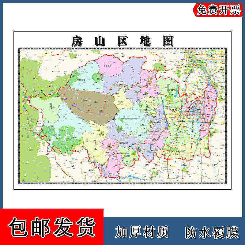 房山区地图批零90cm北京市新款防水墙贴行政交通区域颜色划分现货