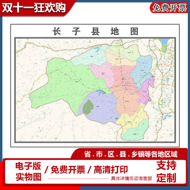 长子县地图批零90cm新款山西省长治市高清图片区域路线划分墙贴