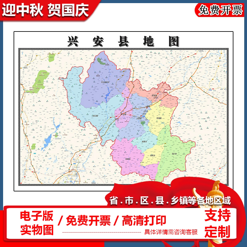 兴安县地图批零90cm广西省桂林市新款防水墙贴画区域颜色划分现货