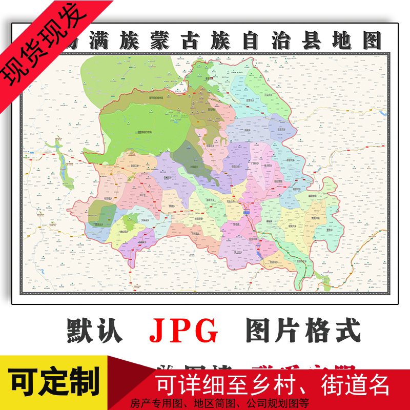 围场满族蒙古族自治县地图1.1m可定制河北省承德市新款电子版图片