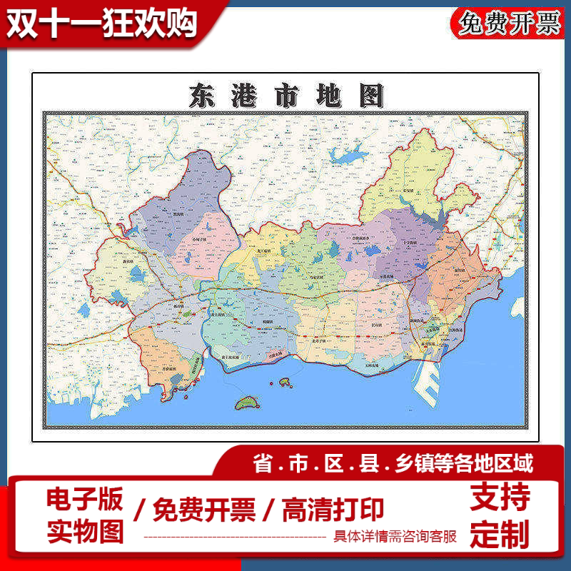 东港市地图批零90cm防水墙贴新款高清现货辽宁省丹东市彩色图片