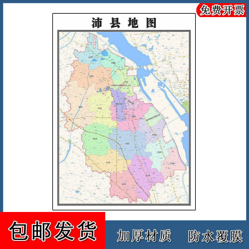 沛县地图批零90cm江苏省徐州市新款防水墙贴画区域颜色划分现货