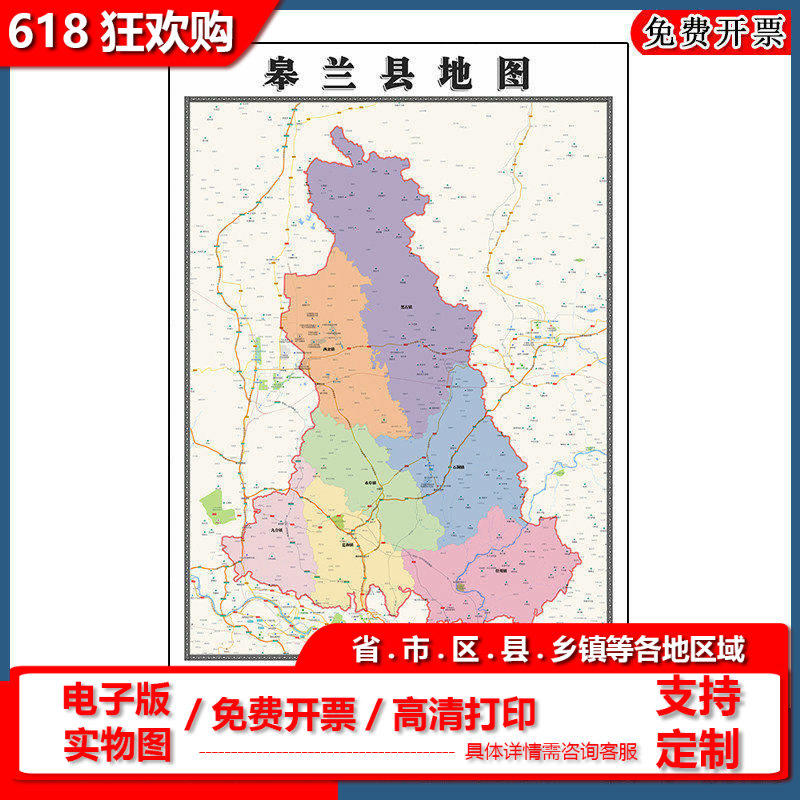 皋兰县地图批零90cm甘肃省兰州市新款防水墙贴画区域颜色划分现货