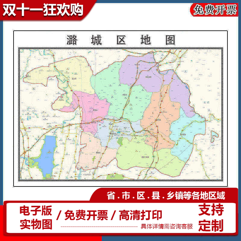 潞城区地图批零90cm山西省长治市新款防水墙贴画区域颜色划分现货