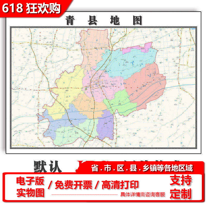 青县地图1.1m可定制河北省沧州市电子版JPG格式高清色彩图片新款