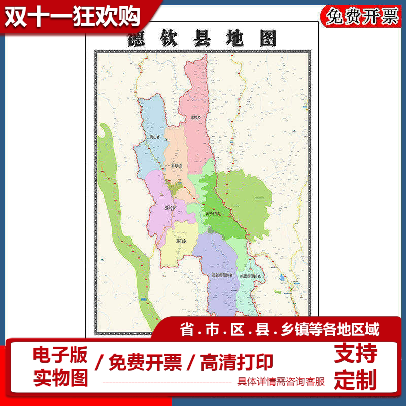 德钦县批零90cm高清贴图现货墙贴云南省迪庆藏族自治州区域划分
