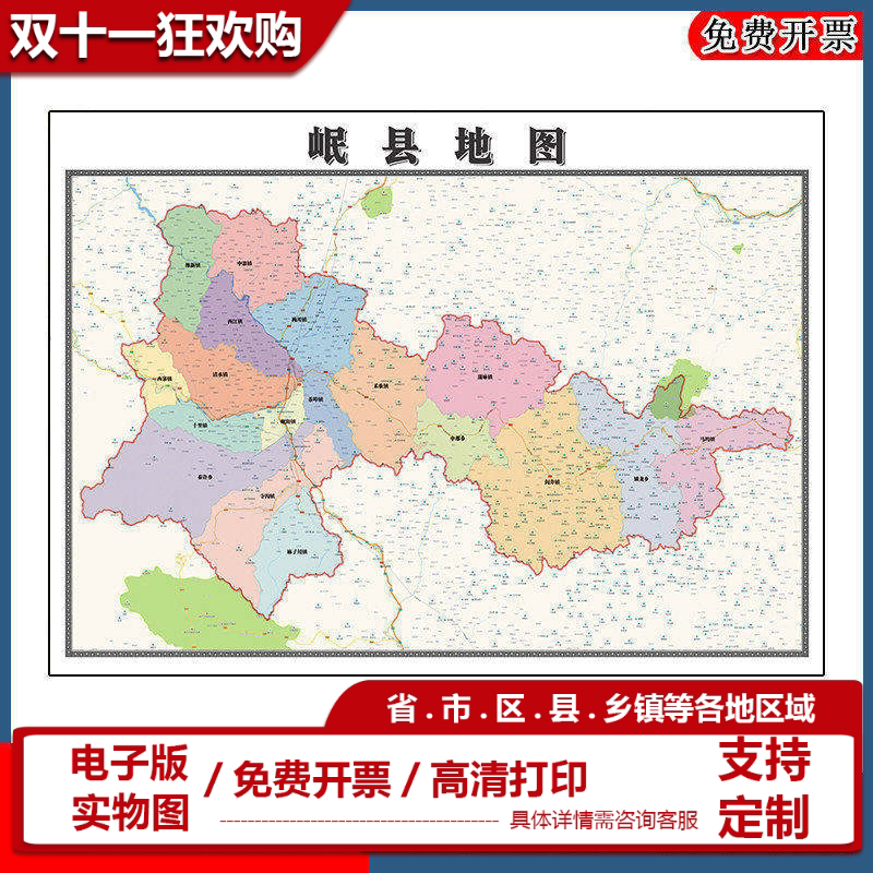 岷县地图批零90cm甘肃省定西市新款防水墙贴画区域颜色划分现货