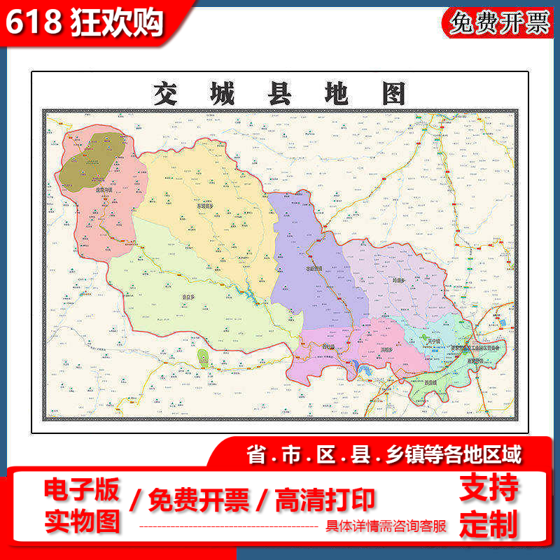 交城县地图90cm办公室装饰画山西省吕梁市区域颜色划分高清新款