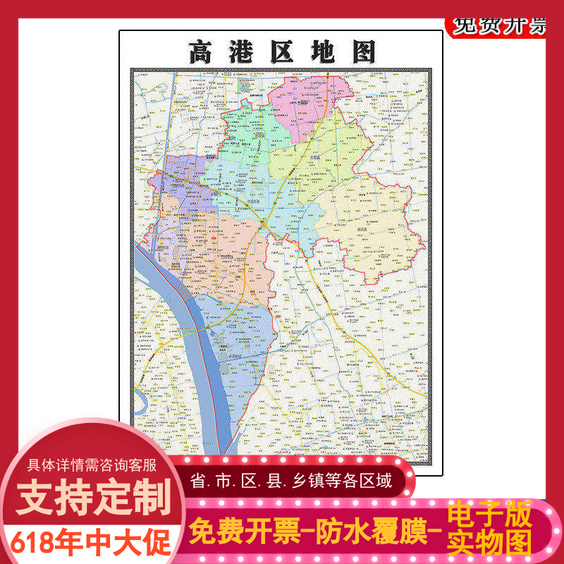 高港区地图批零90cm现货包邮行政交通划分江苏省泰州市新款贴图