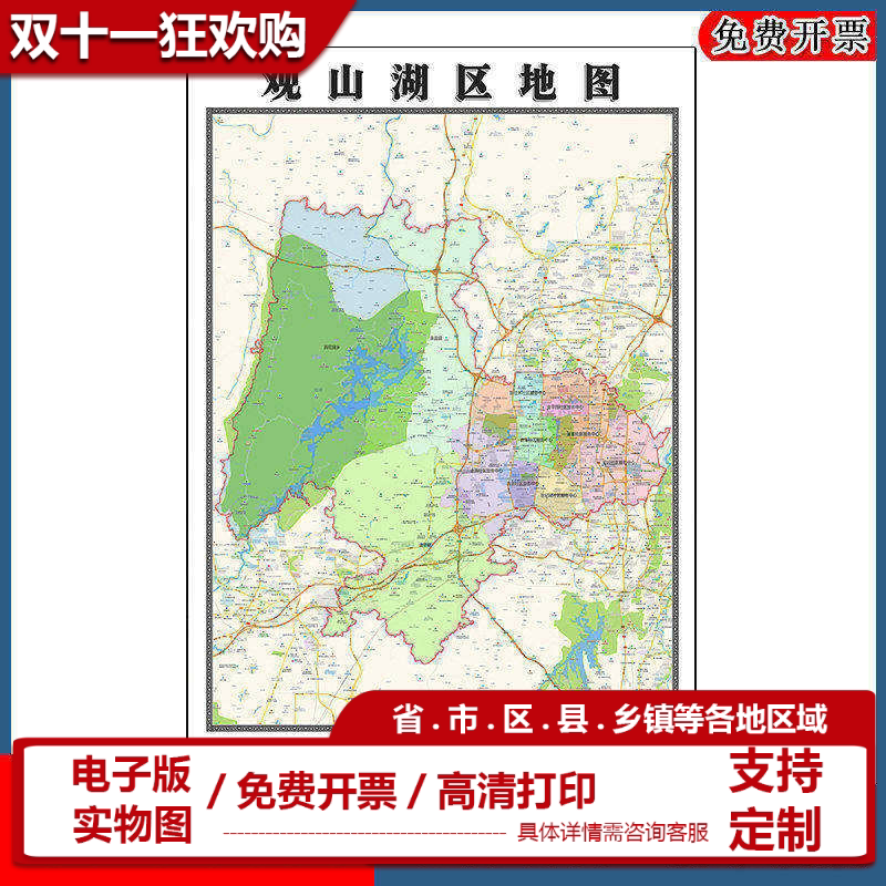 观山湖区地图90cm办公室装饰画贵州省贵阳市区域颜色划分高清新款
