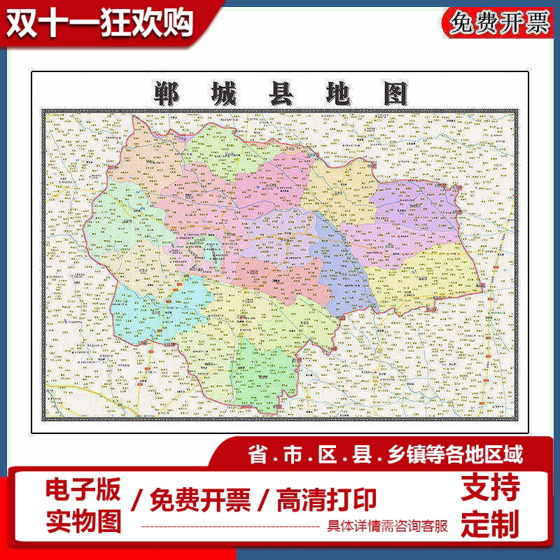 郸城县地图批零90cm现货行政交通区域划分河南省周口市新款贴图