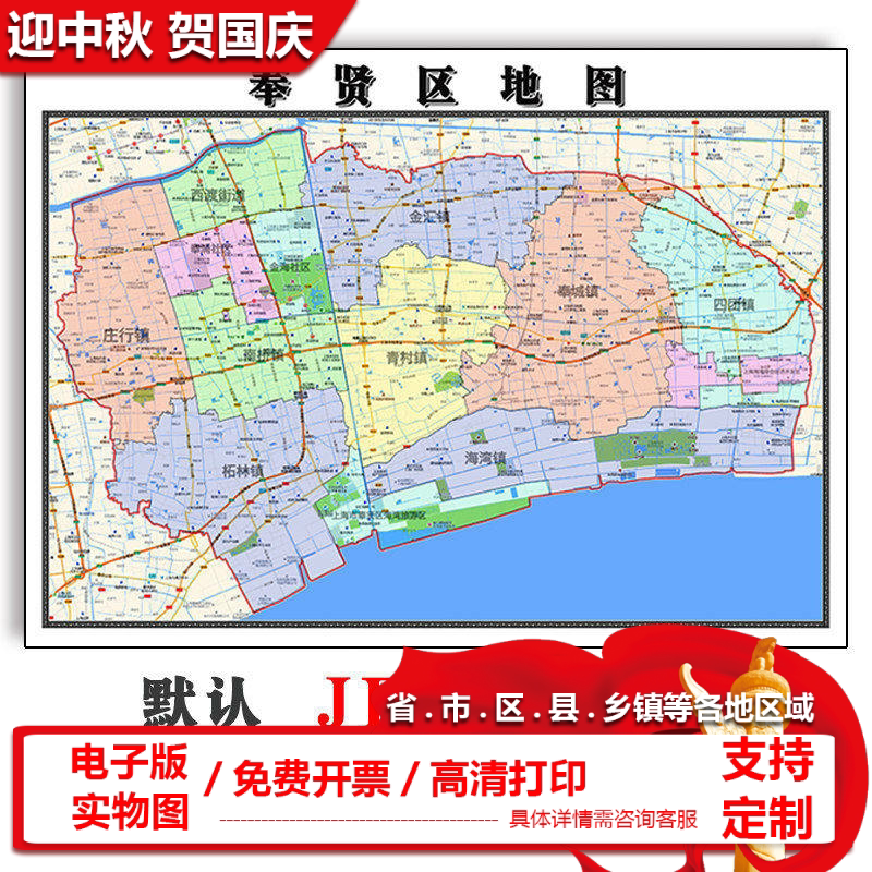 奉贤区地图批零90cm上海市新款防水墙贴画行政交通区域划分现货