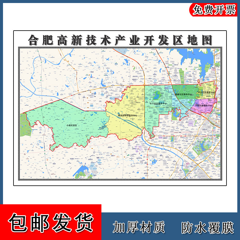 合肥高新技术产业开发区地图90cm办公室装饰画安徽省合肥市新款