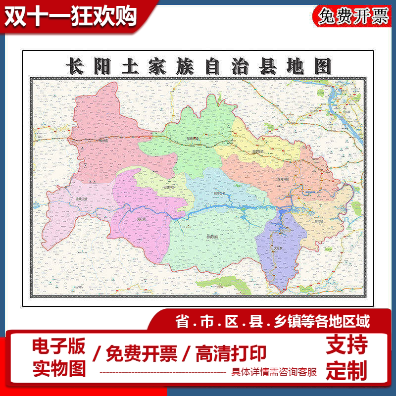 长阳土家族自治县地图90cm高清贴图现货湖北省宜昌市办公家用墙贴