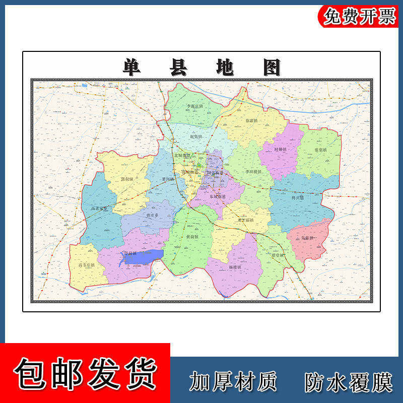 单县地图批零90cm新款山东省菏泽市高清图片行政交通区域划分墙贴