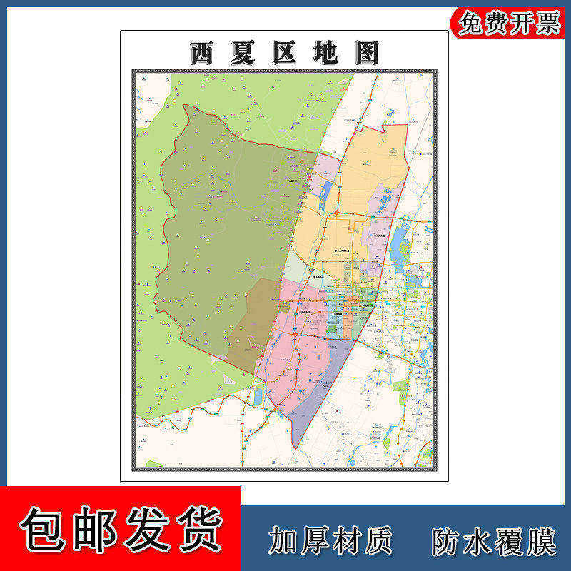 西夏区地图批零90cm行政交通区域划分宁夏回族自治区银川市贴图