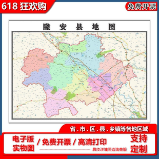 隆安县地图90cm办公室装饰画广西省南宁市区域颜色划分高清新款