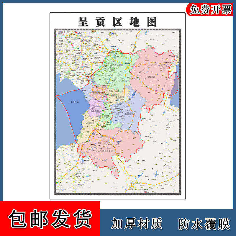呈贡区地图批零90cm防水墙贴新款高清现货云南省昆明市彩色图片