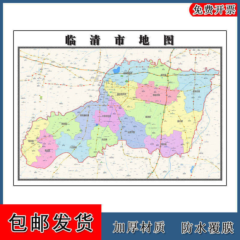 临清市地图90cm办公室装饰画山东省聊城市行政交通区域划分新款
