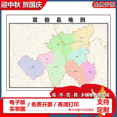 双柏县地图批零90cm新款云南省楚雄彝族自治州区域划分墙贴现货