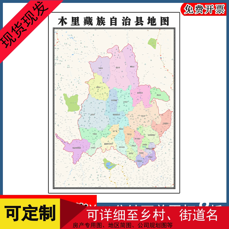 木里藏族自治县地图批零1.1m防水墙贴四川省凉山州行政交通划分
