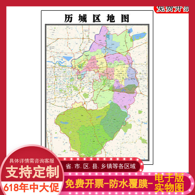 历城区地图批零90cm新款山东省济南市高清图片行政交通划分墙贴