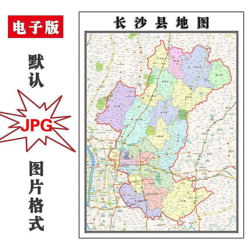 长沙县地图批零90cm湖南省长沙市新款防水墙贴画区域颜色划分现货