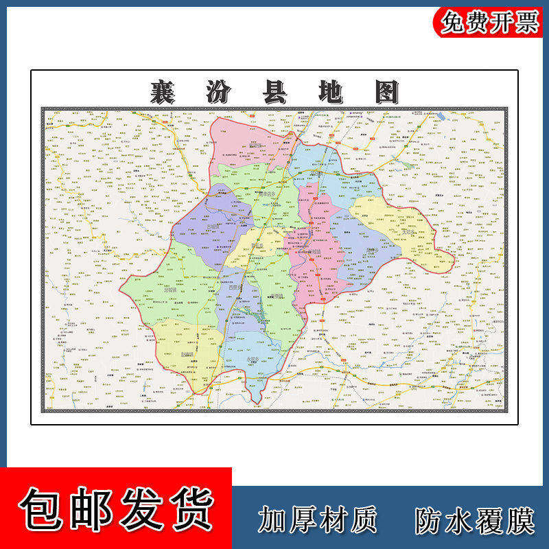 襄汾县地图批零90cm山西省临汾市新款防水墙贴画区域颜色划分现货