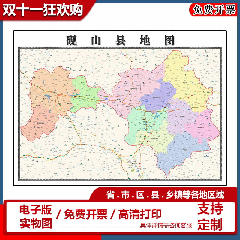 砚山县地图90cm新款云南省文山壮族苗族自治州办公室高清墙贴现货