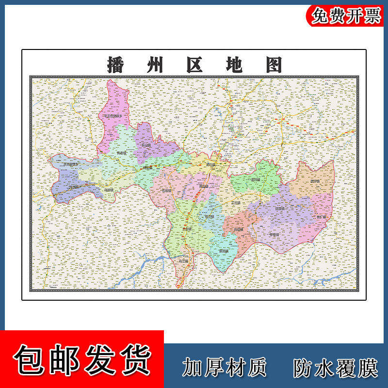 播州区地图批零90cm高清贴图现货贵州省遵义市彩色办公家用墙贴