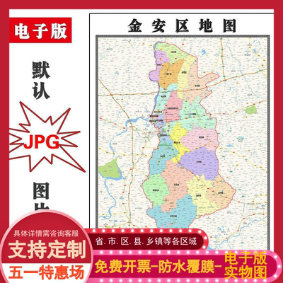 金安区地图90cm安徽省六安市现货高清行政交通划分家用办公装饰画