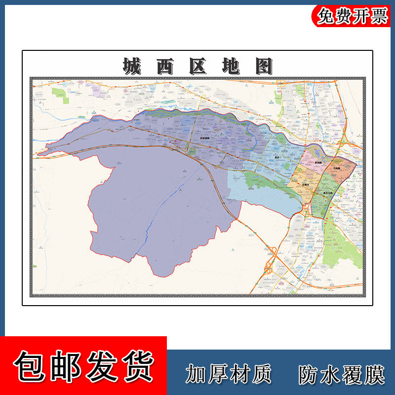 城西区地图90cm办公室背景墙贴青海省西宁市高清新款现货装饰画
