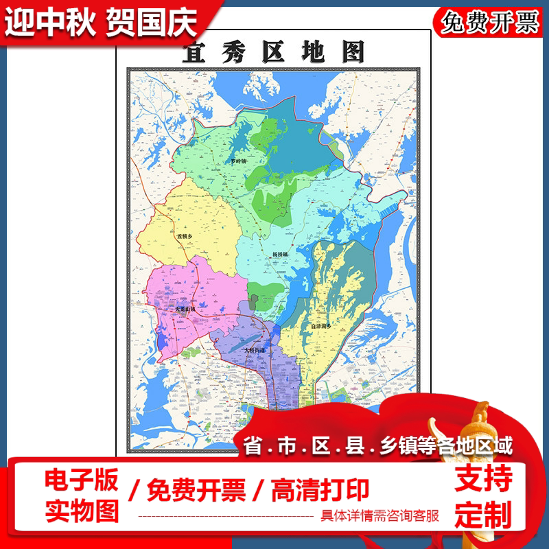 宜秀区地图批零90cm防水墙贴画新款高清现货安徽省安庆市彩色图片