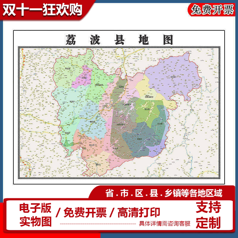 荔波县地图批零90cm贵州省黔南布依族苗族自治州新款防水墙贴画