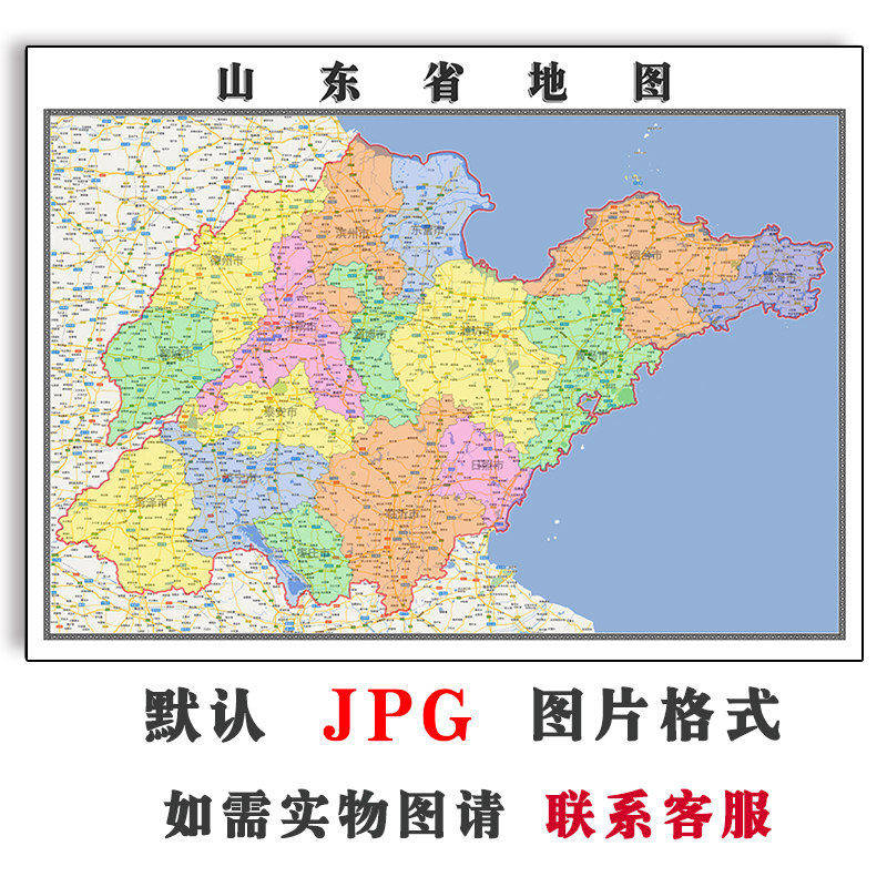 山东省地图批零90cm防水墙贴行政交通区域颜色划分新款高清现货