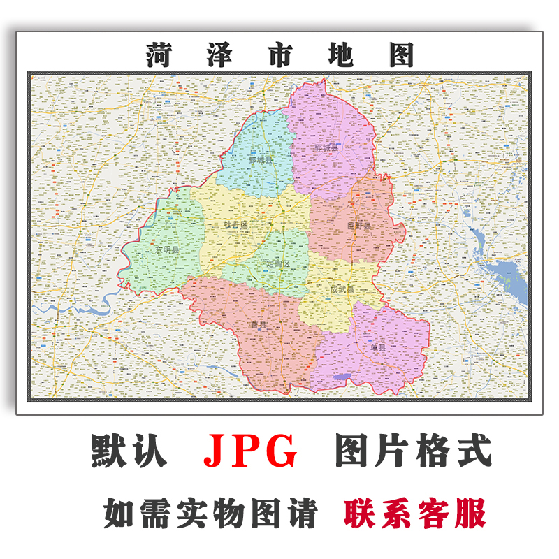 菏泽市地图1.1米可定制山东省jpg格式电子版简约高清