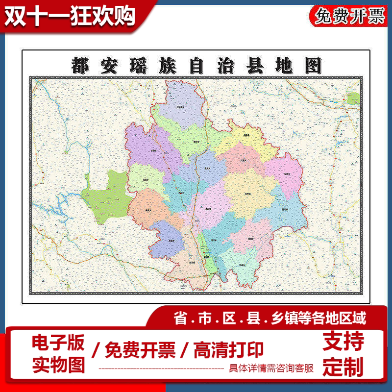 都安瑶族自治县地图批零90cm防水墙贴新款广西省河池市彩色图片