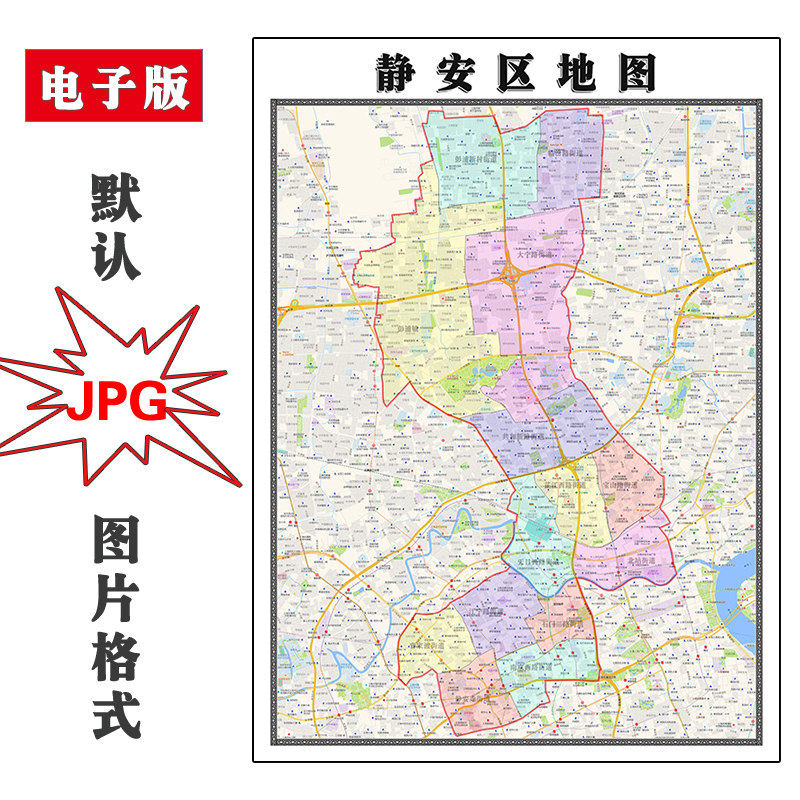 静安区地图批零90cm新款上海市高清图片行政交通区域划分墙贴现货