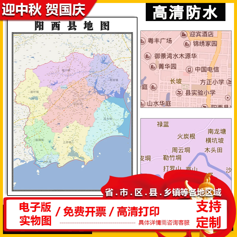 地图实物图贴图新款包邮可定制全国各个区域行政区划图交通路线图