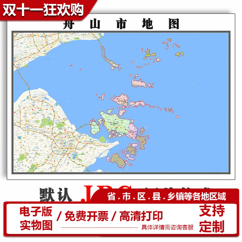 舟山市地图1.1米可定制浙江省电子版JPG格式简约高清色彩图片新款