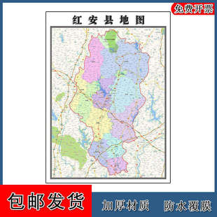 红安县地图批零90cm防水墙贴新款高清现货湖北省黄冈市彩色图片