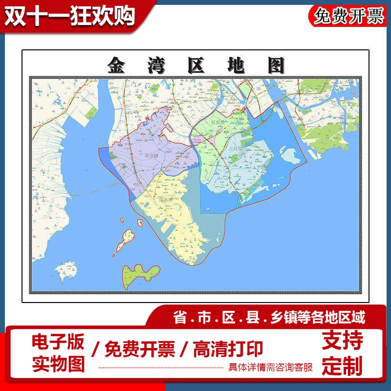 金湾区地图90cm办公室装饰画广东省珠海市区域颜色划分高清现货