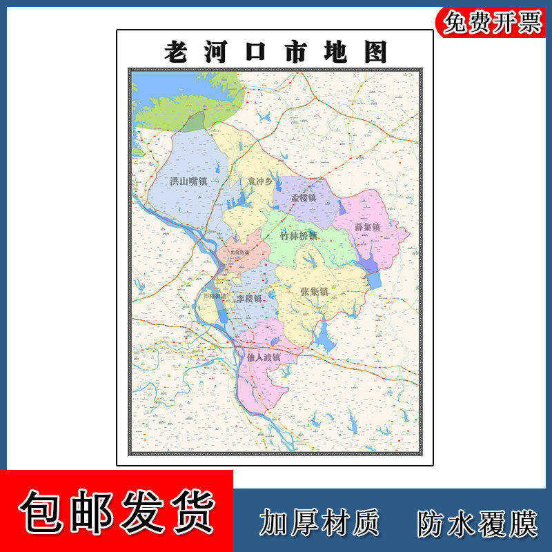 老河口市地图批零90cm新款湖北省襄阳市高清图片区域划分墙贴现货